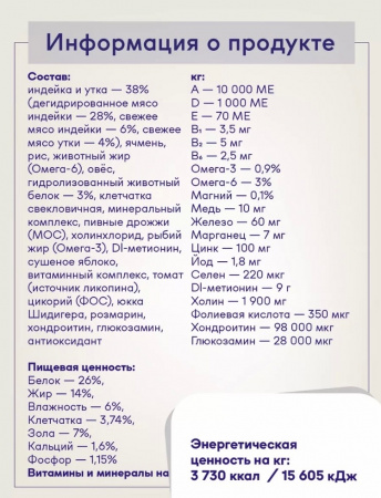B&S CARE SENSITIVE Сухой корм д/собак с чувствит.пищев. (индейка /утка) 3кг, BS209